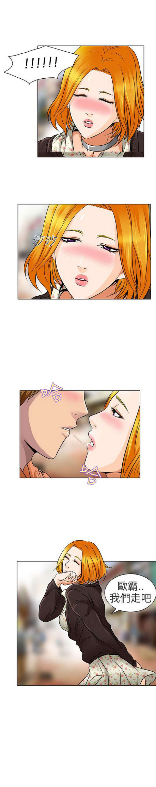 《夏美》第31话 第1页