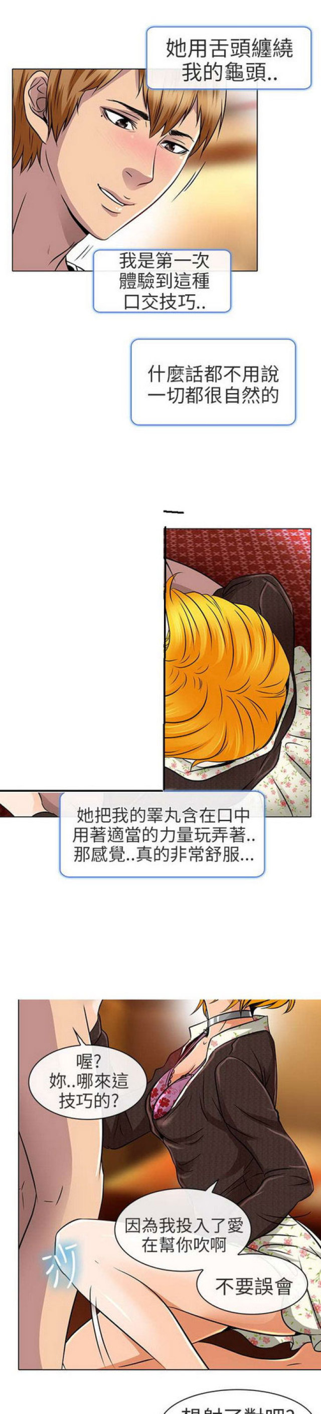 《夏美》第32话 第1页
