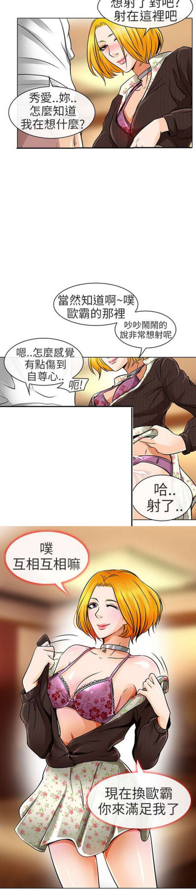 《夏美》第32话 第2页