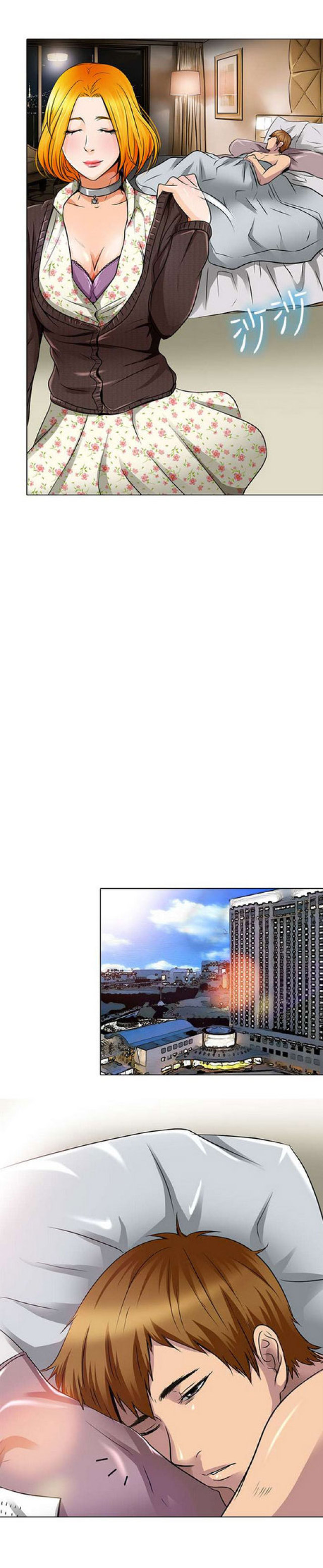 《夏美》第33话 第3页