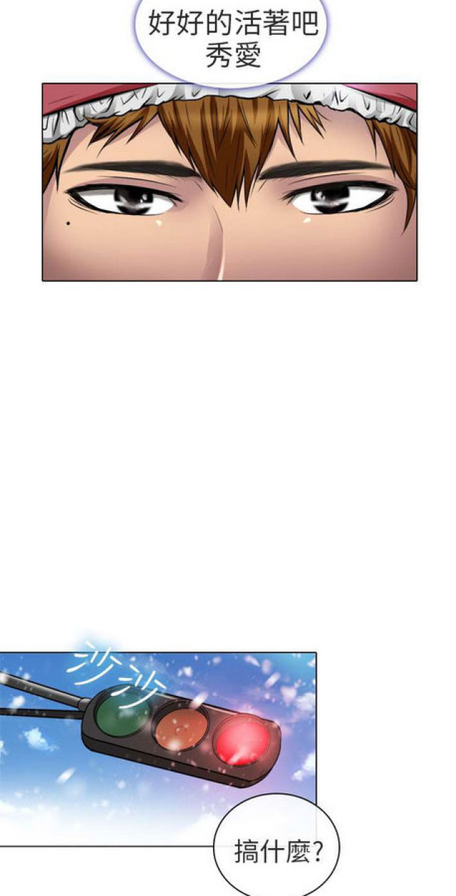 《夏美》第33话 第6页