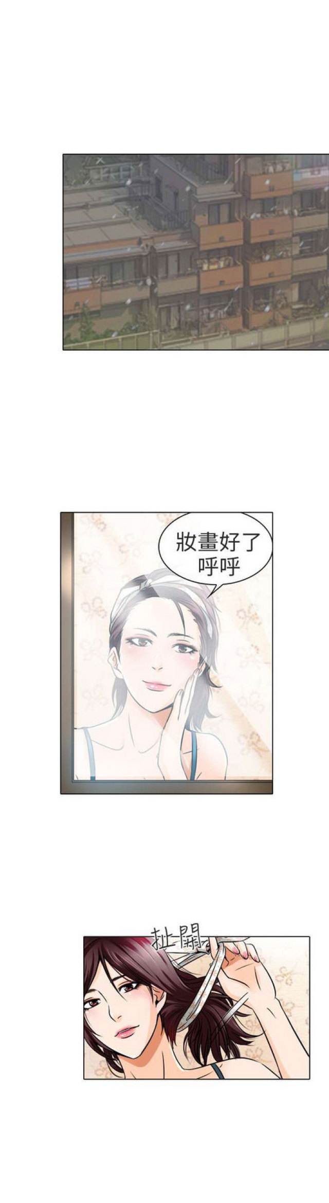 《夏美》第33话 第8页