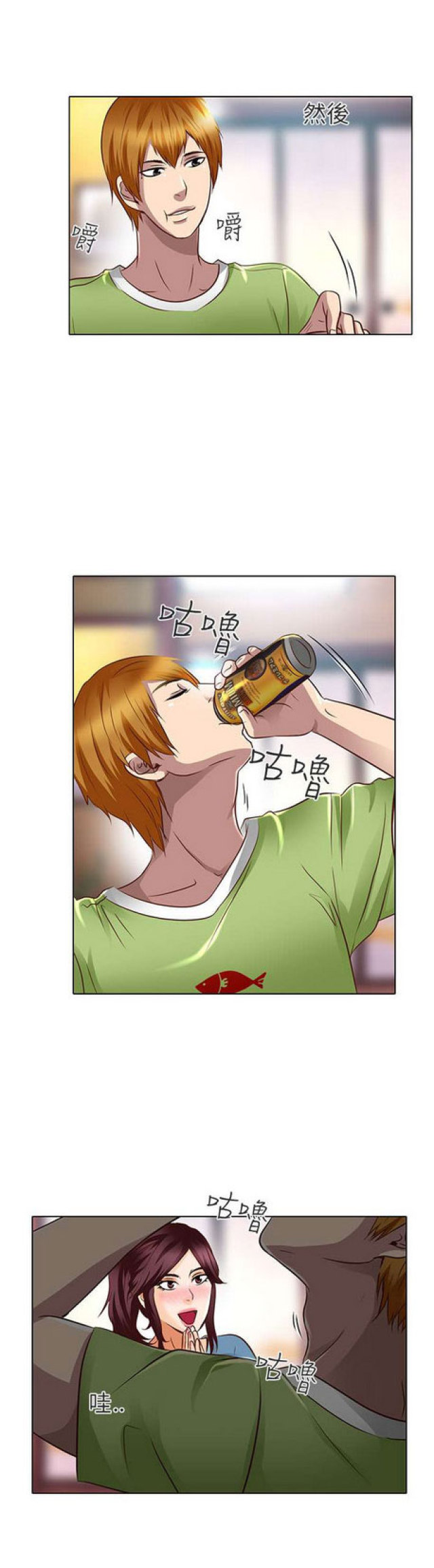 《夏美》第36话 第10页