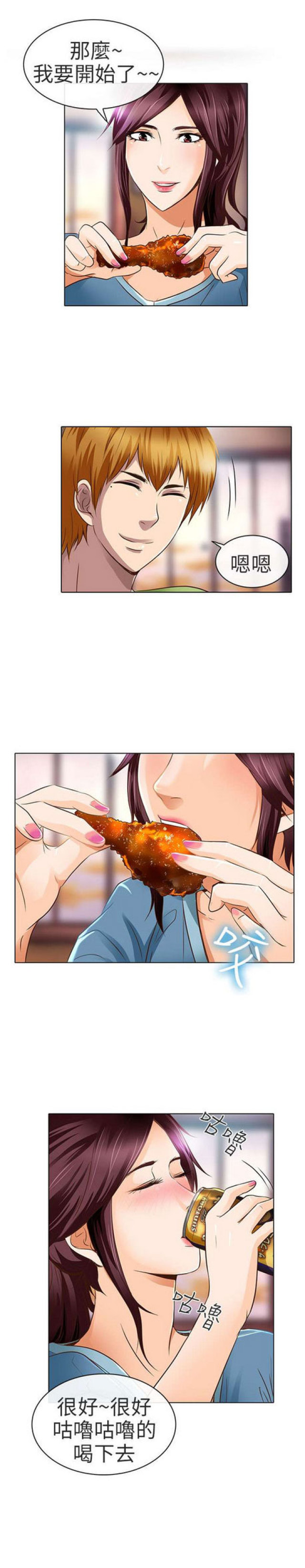 《夏美》第36话 第12页