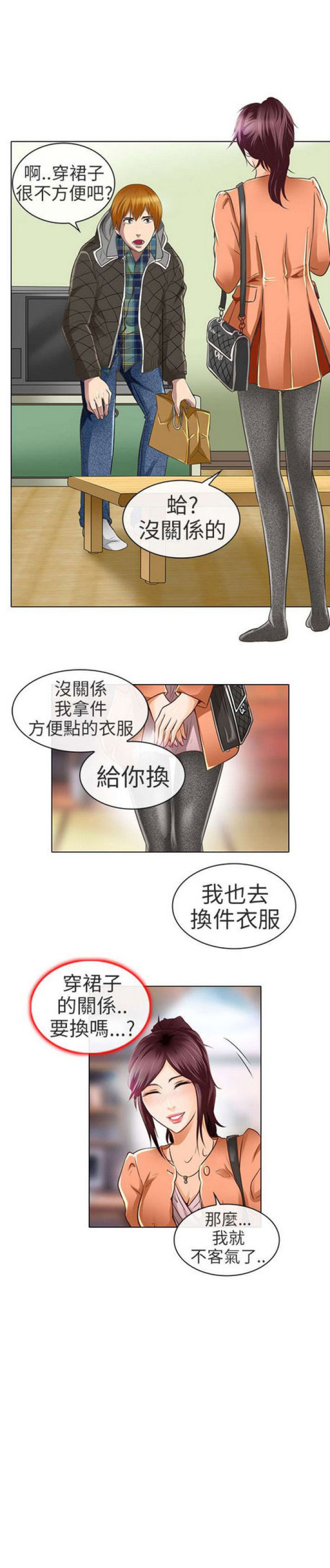 《夏美》第36话 第2页