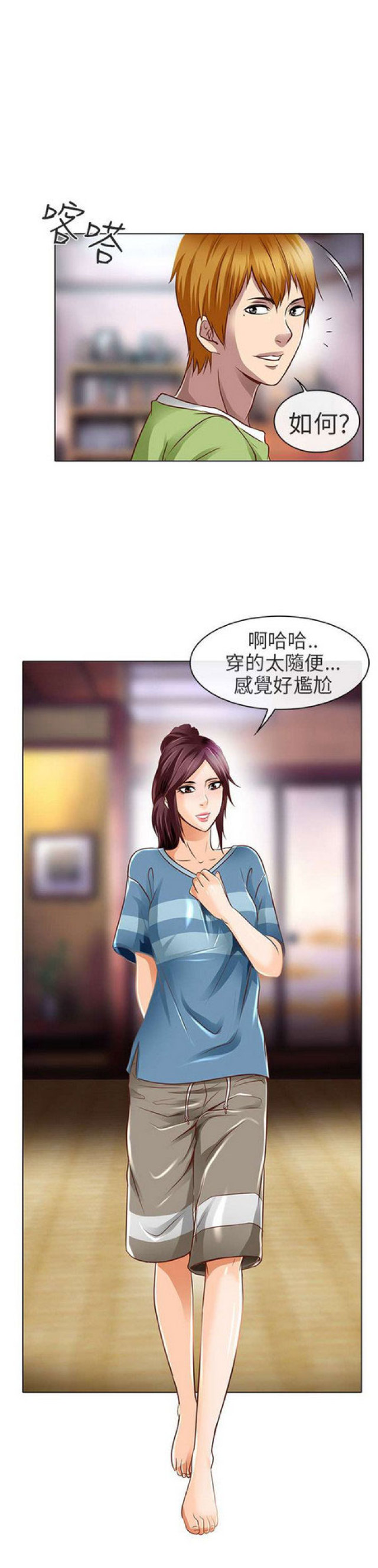 《夏美》第36话 第3页