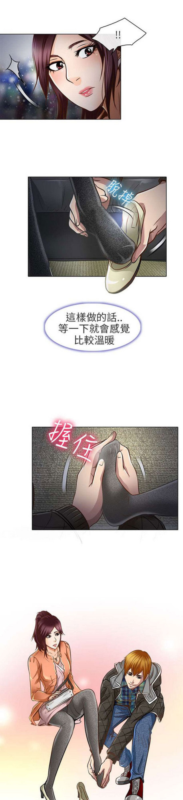 《夏美》第35话 第10页