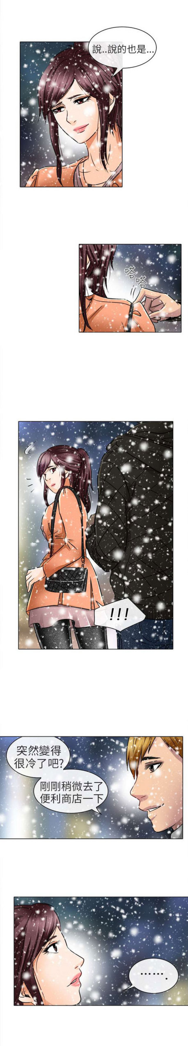 《夏美》第35话 第2页