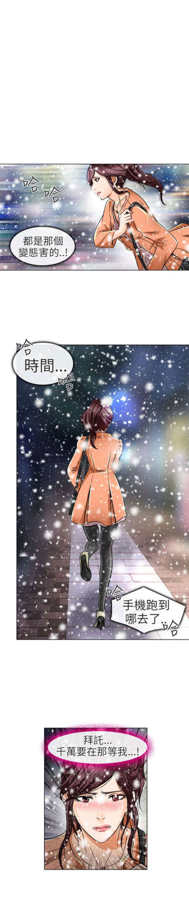 《夏美》第34话 第10页