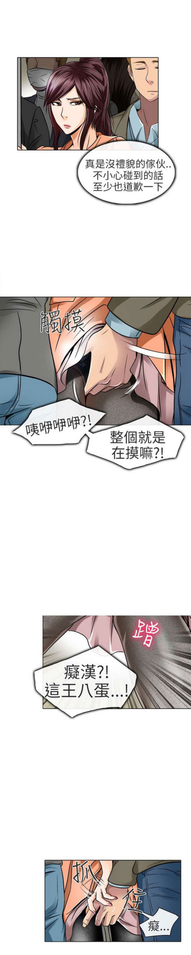 《夏美》第34话 第5页