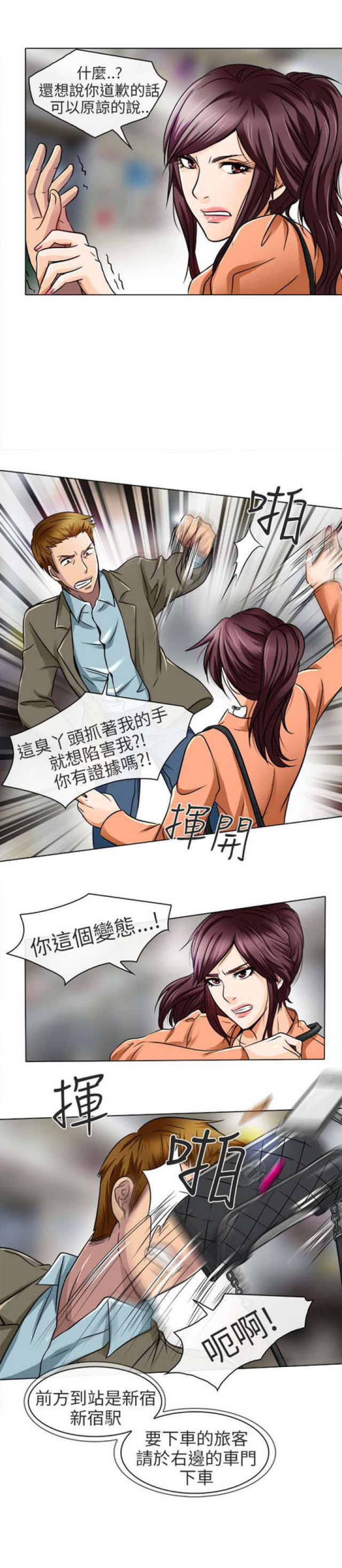 《夏美》第34话 第7页