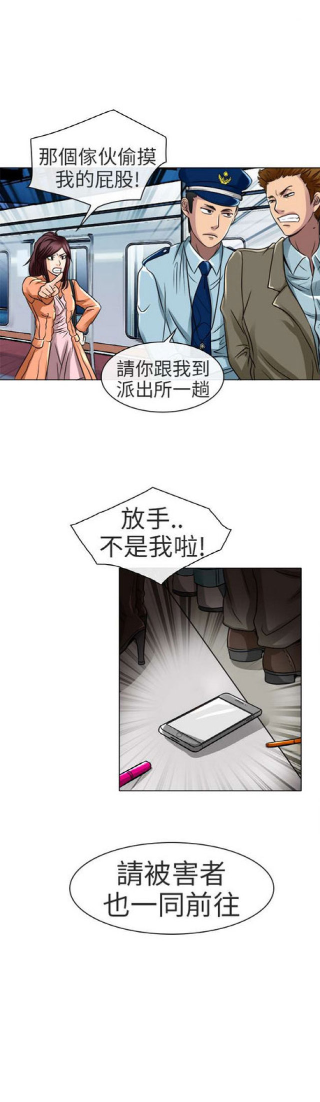 《夏美》第34话 第9页