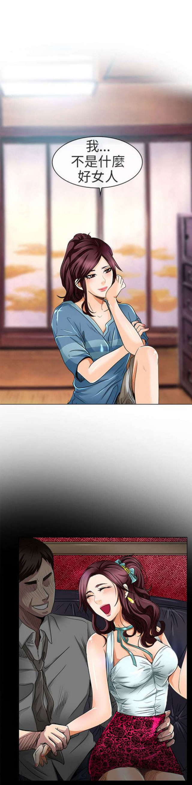 《夏美》第38话 第1页