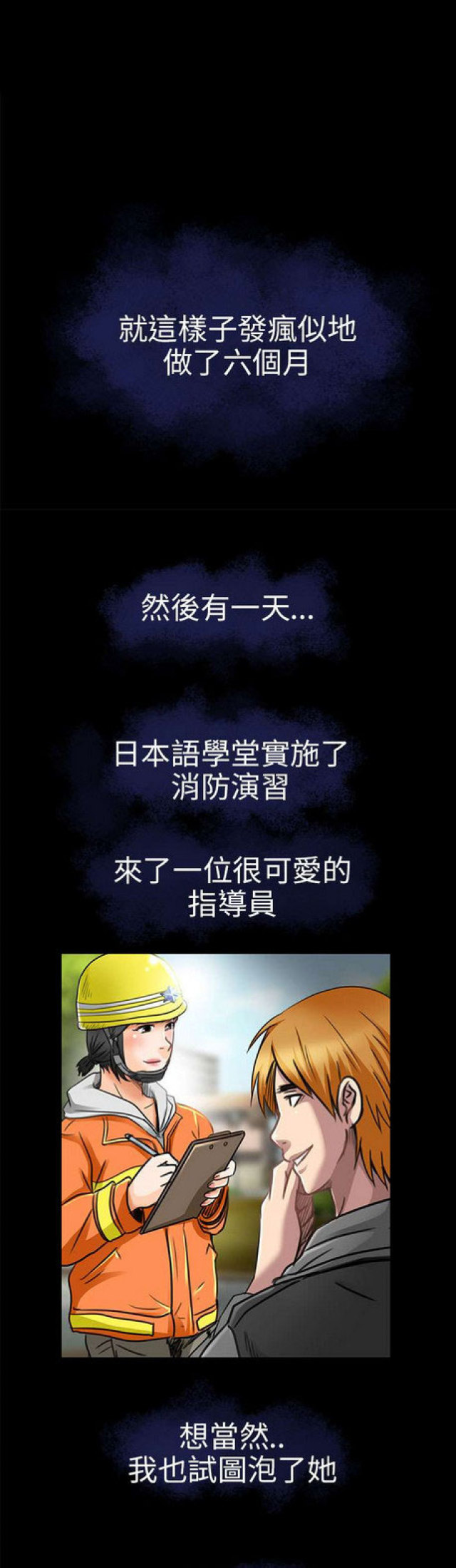 《夏美》第38话 第9页