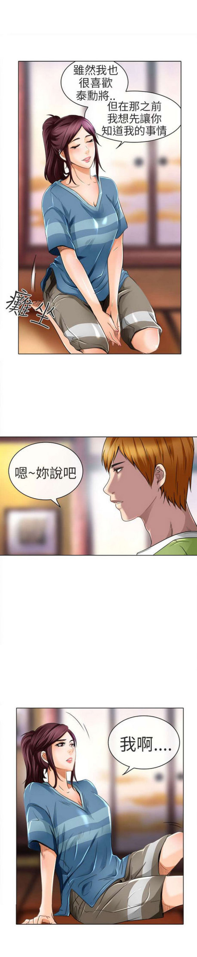《夏美》第37话 第10页