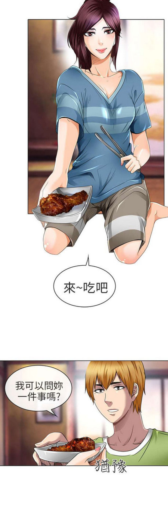《夏美》第37话 第5页