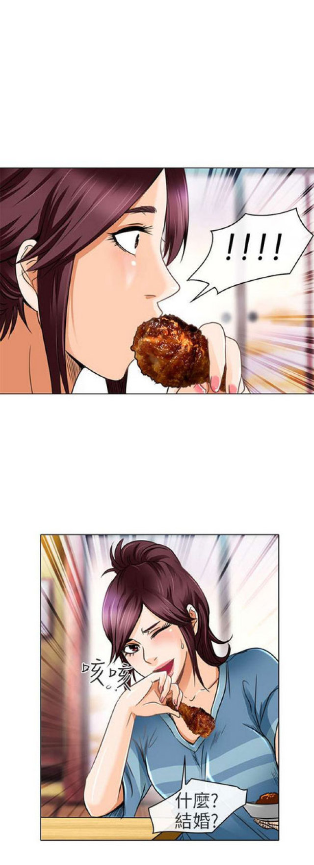 《夏美》第37话 第7页