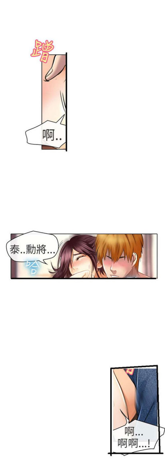 《夏美》第39话 第14页