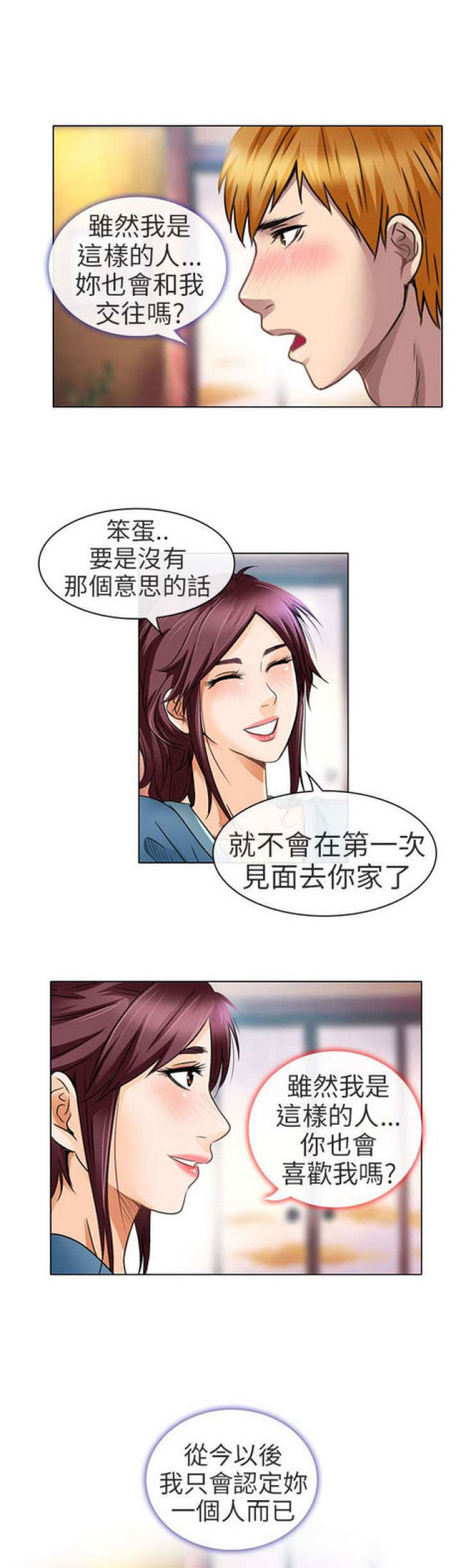 《夏美》第39话 第2页