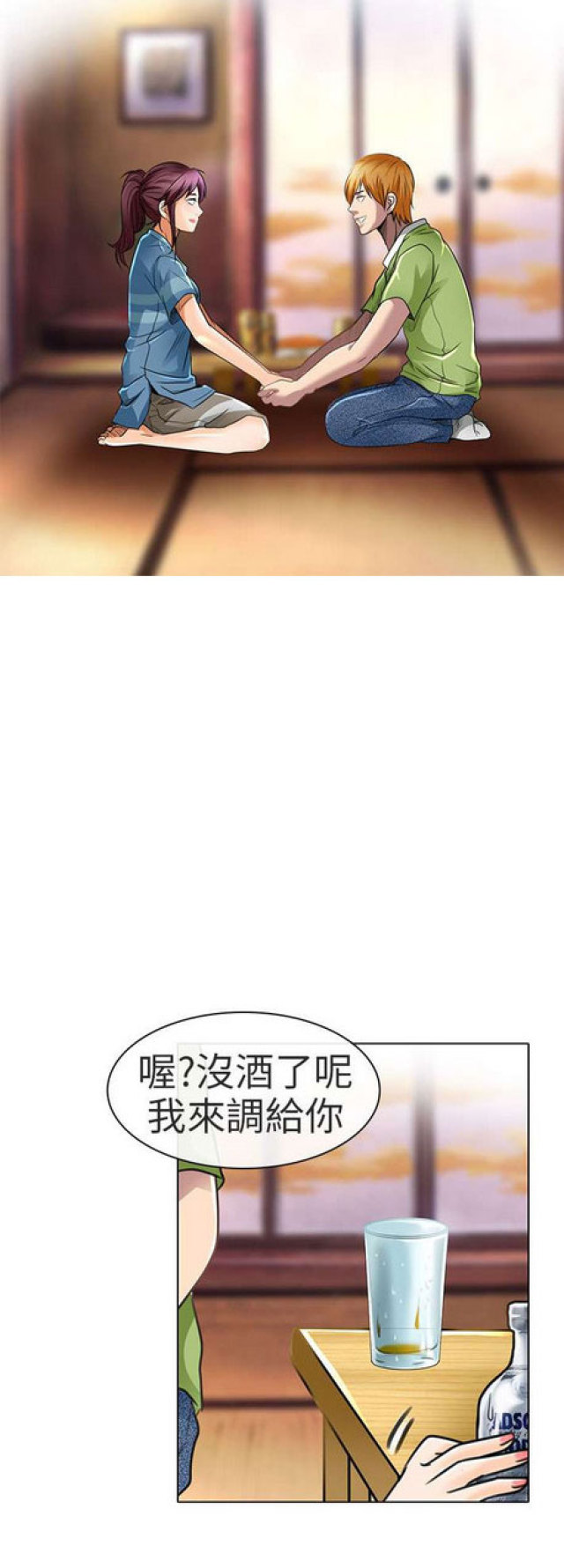 《夏美》第39话 第3页