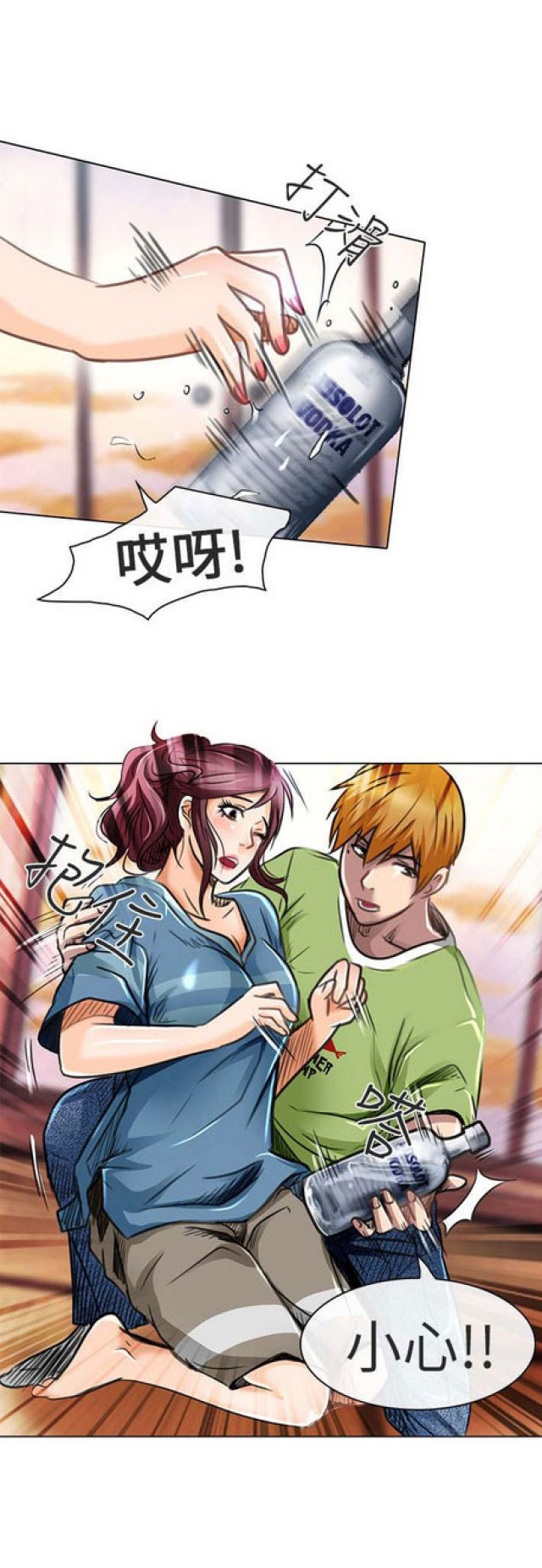 《夏美》第39话 第4页