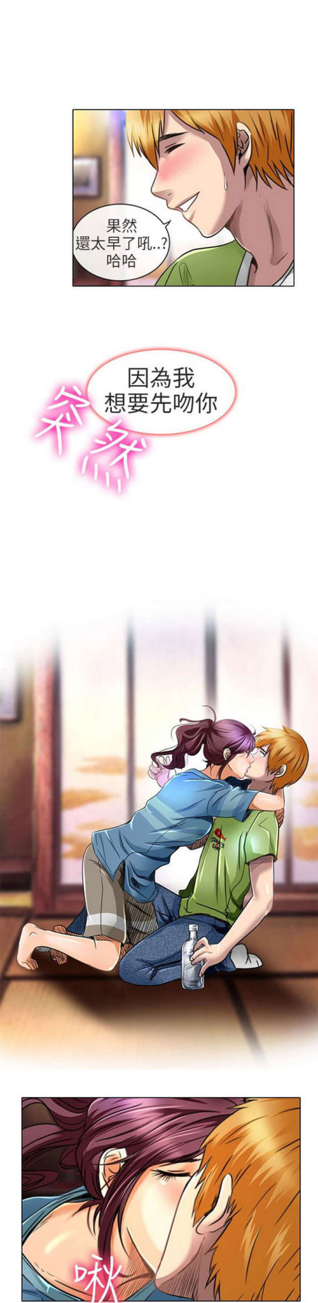 《夏美》第39话 第6页