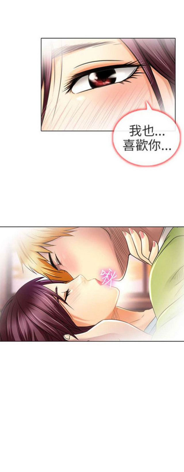 《夏美》第39话 第9页