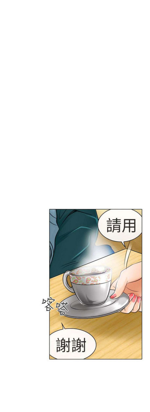 《夏美》第42话 第5页