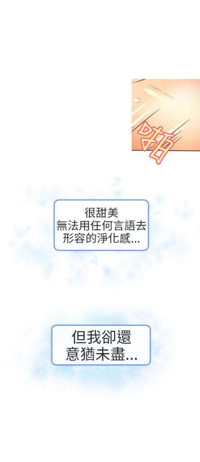《夏美》第40话 第5页