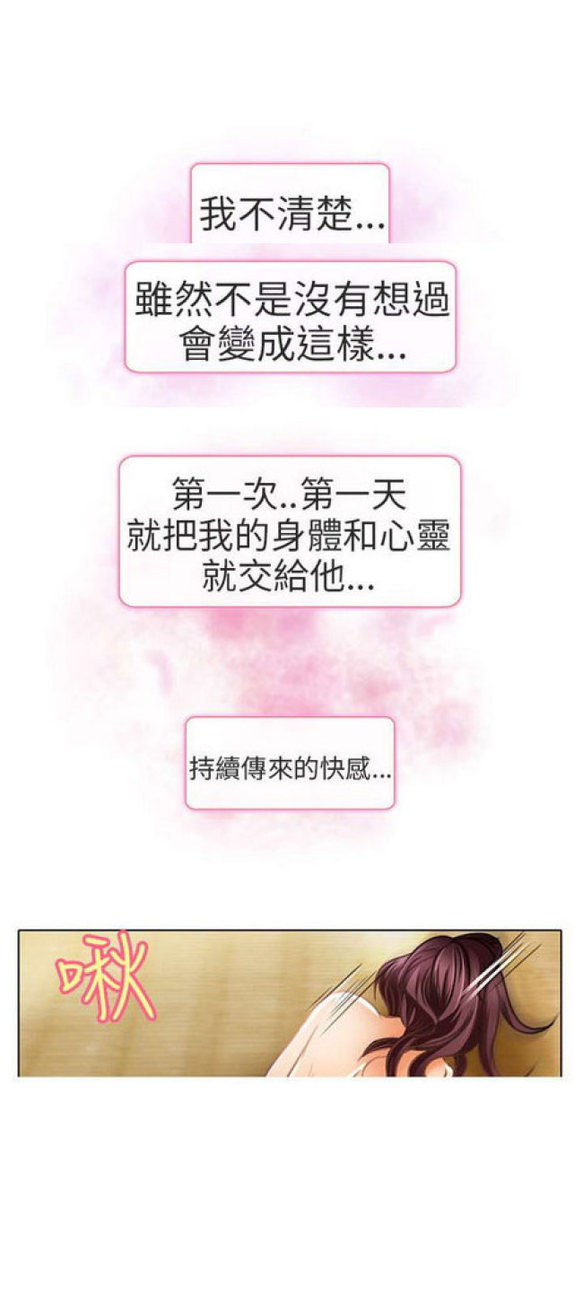《夏美》第40话 第6页