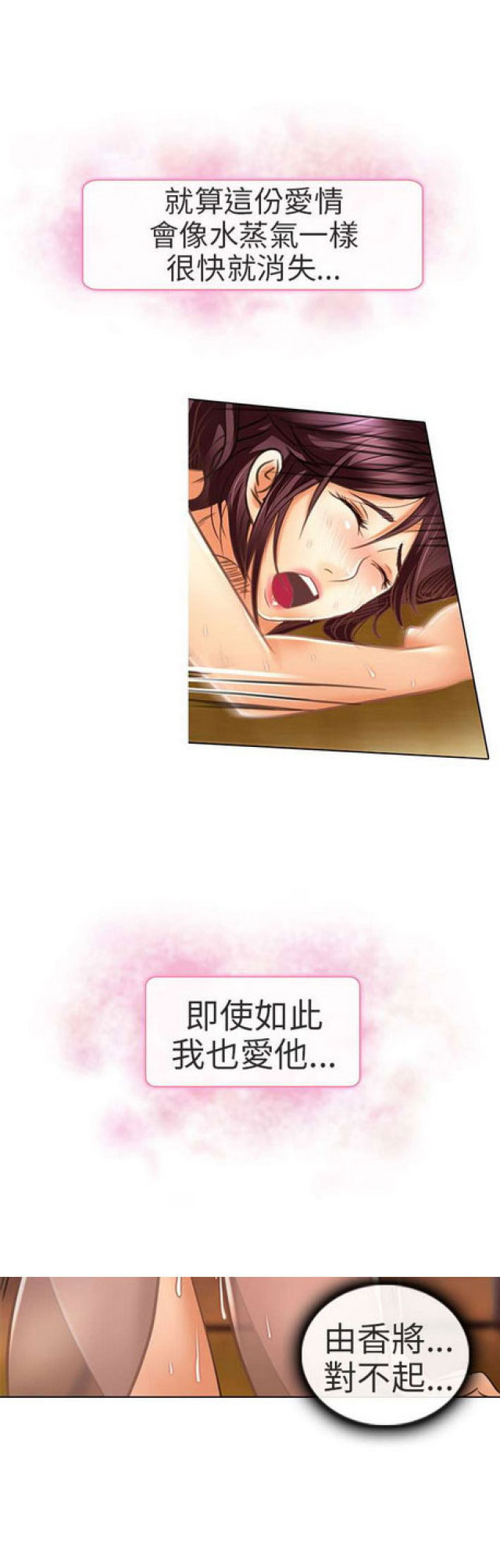 《夏美》第40话 第7页