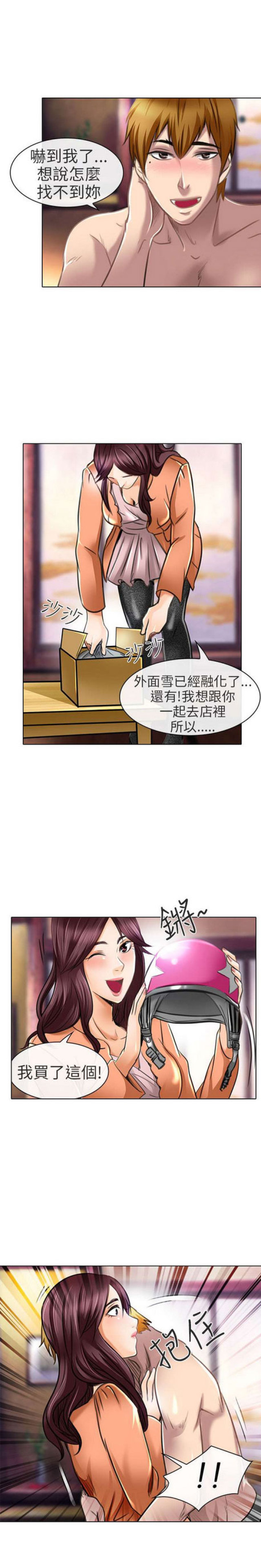 《夏美》第41话 第4页