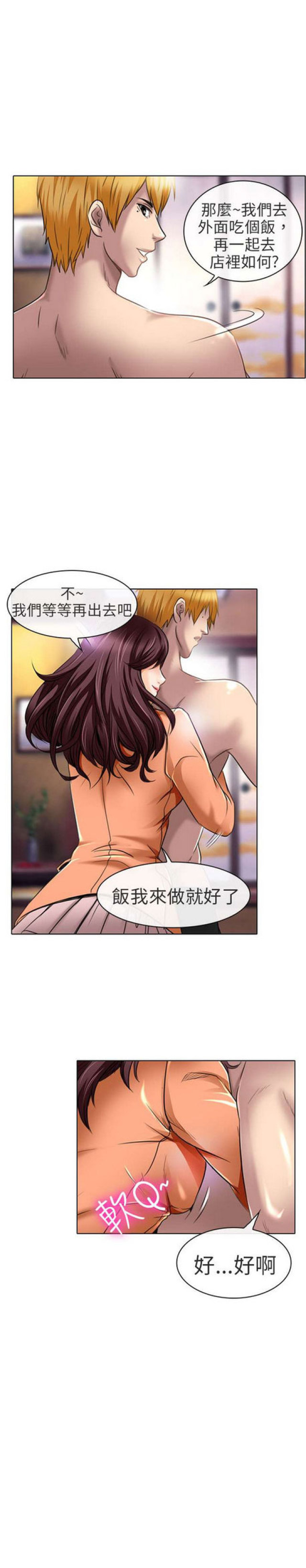《夏美》第41话 第6页