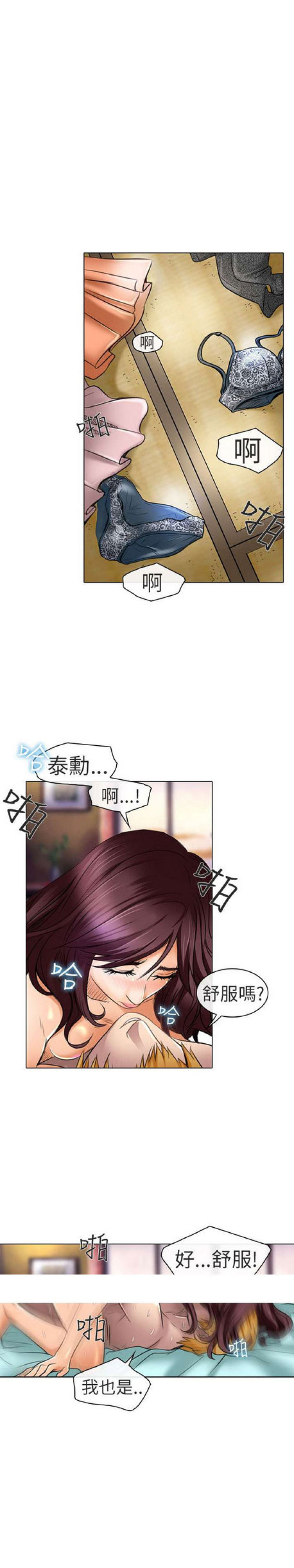 《夏美》第41话 第7页