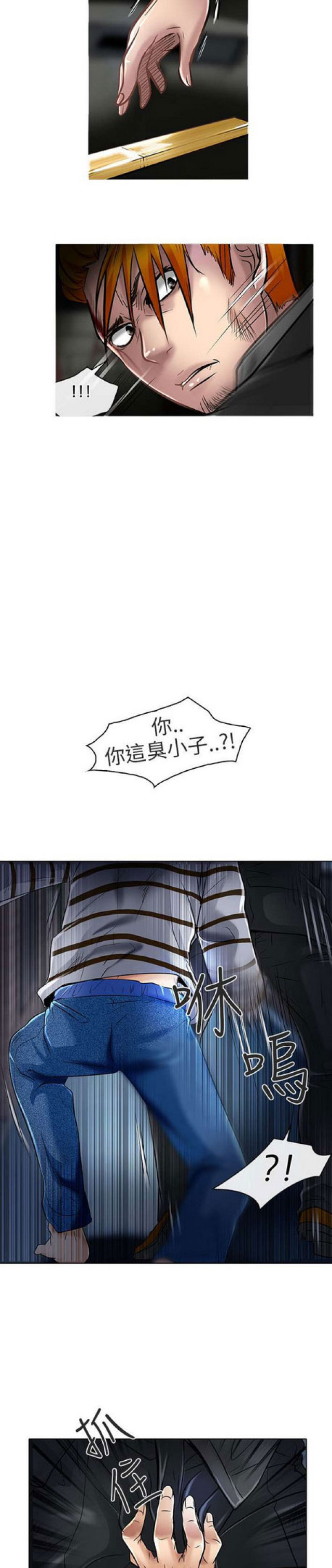 《夏美》第45话 第7页