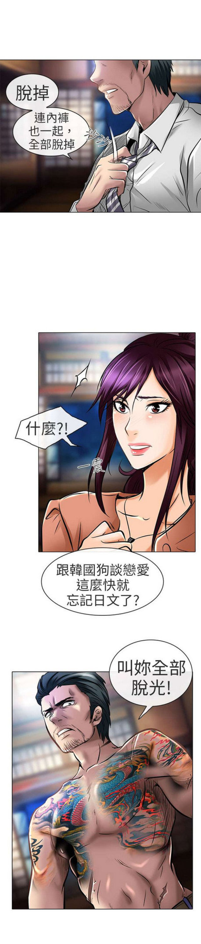 《夏美》第44话 第1页
