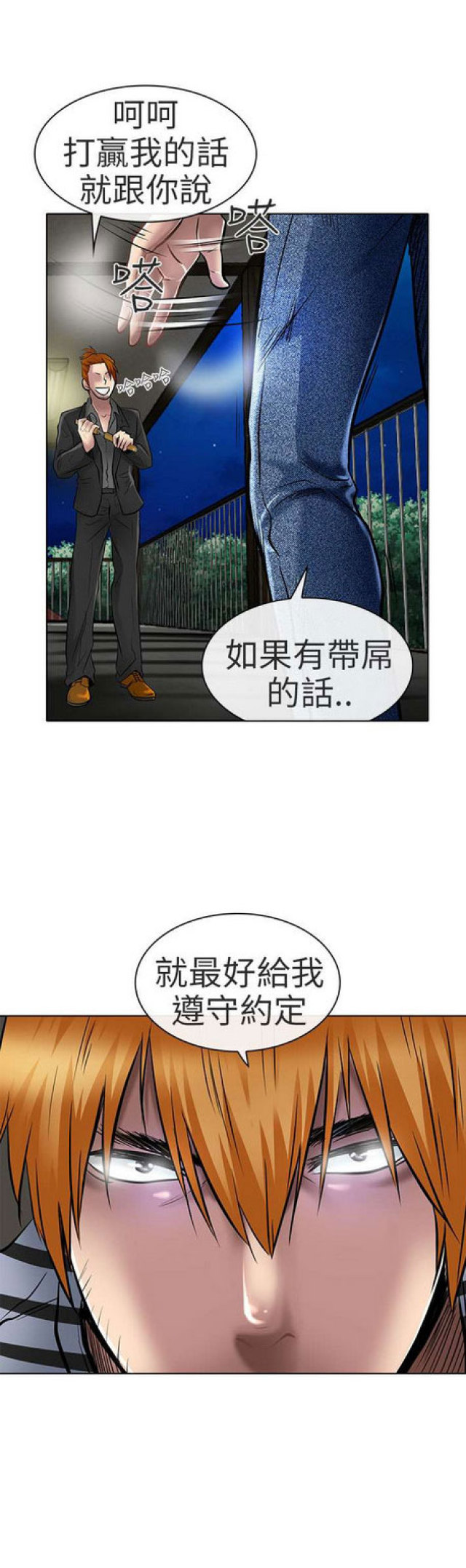 《夏美》第44话 第9页