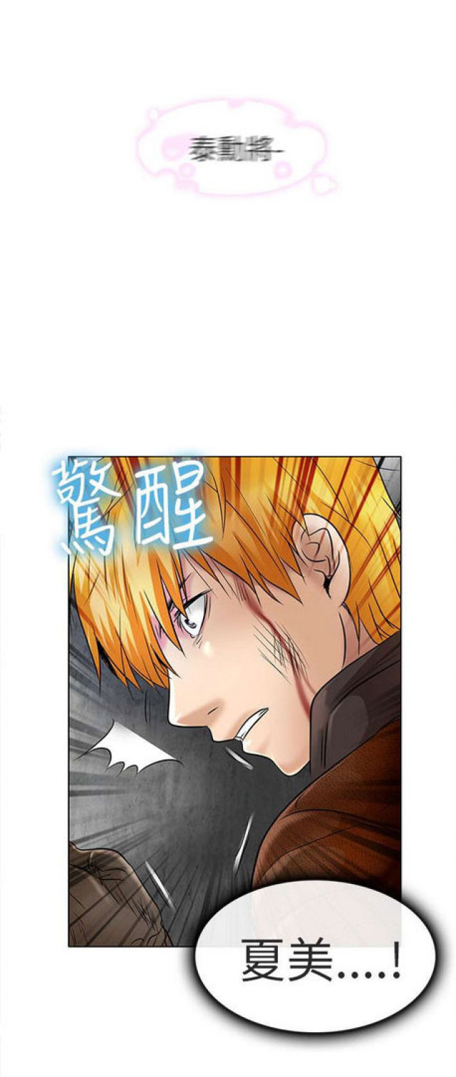 《夏美》第46话 第5页
