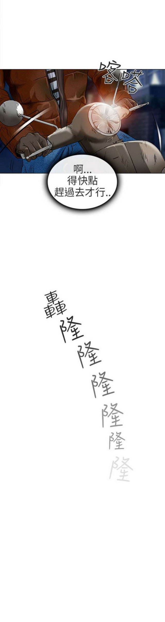 《夏美》第46话 第6页