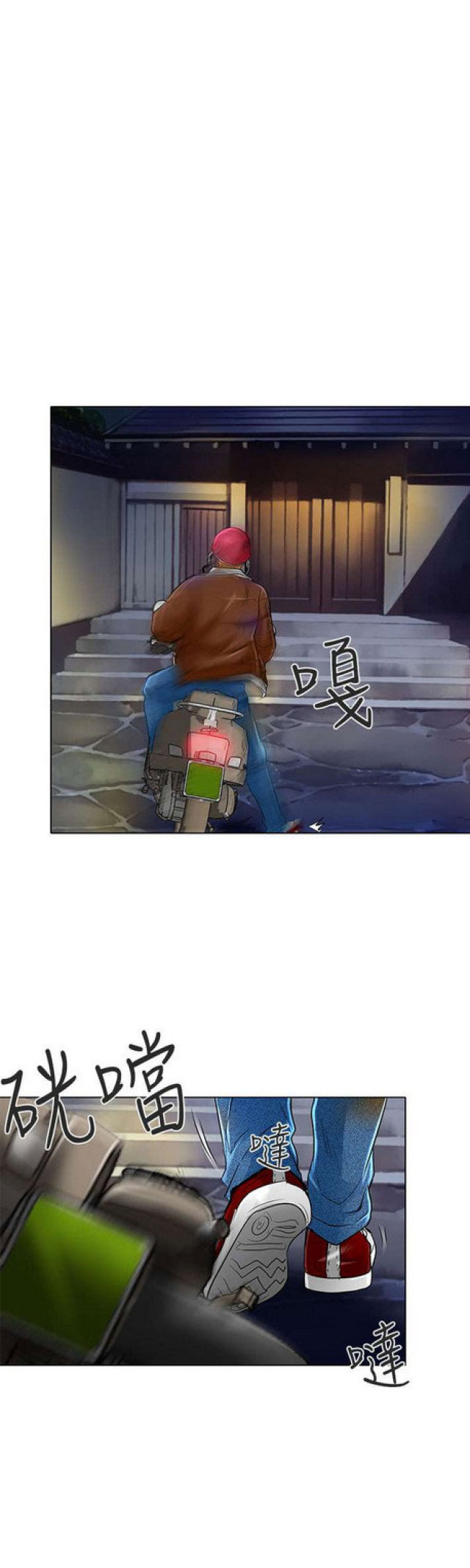 《夏美》第46话 第7页