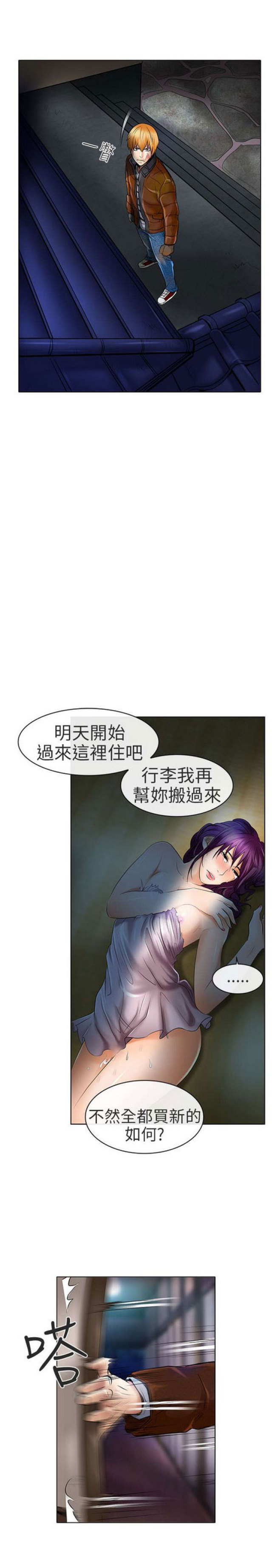 《夏美》第46话 第8页