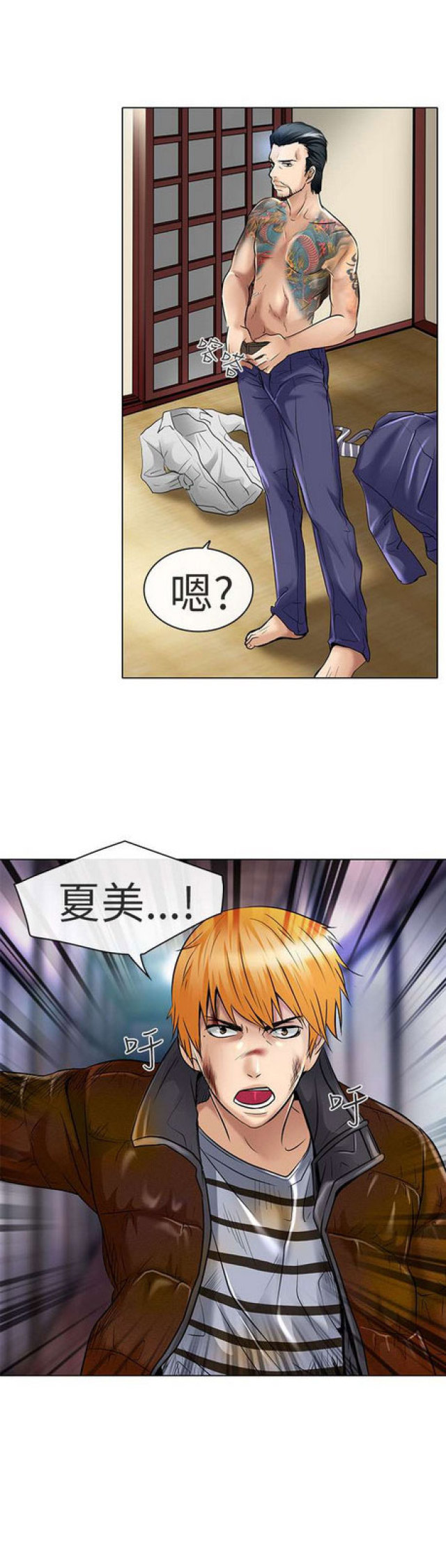 《夏美》第46话 第9页