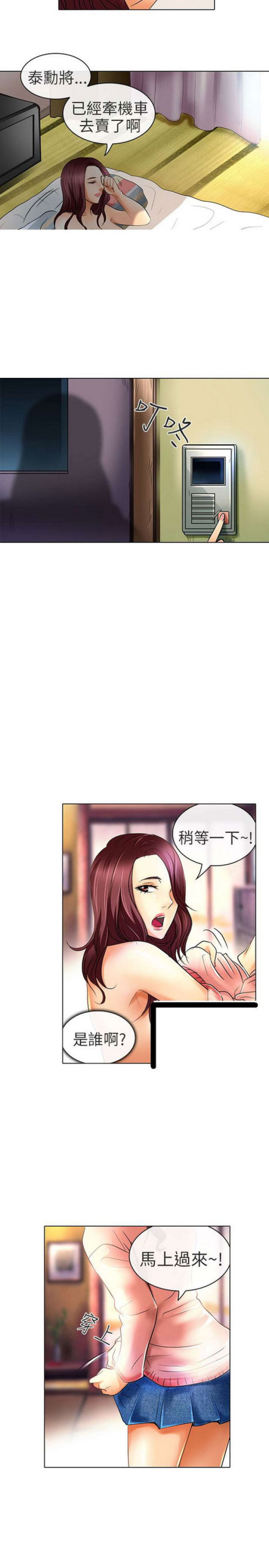 《夏美》第48话 第4页