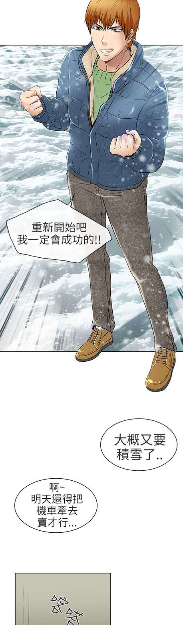 《夏美》第47话 第9页