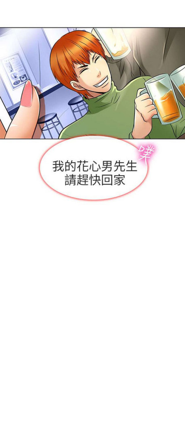 《夏美》第49话 第2页