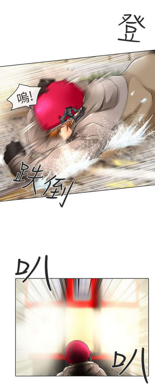 《夏美》第49话 第6页