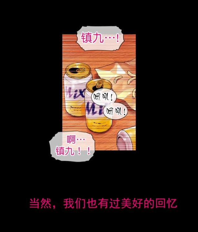 《透视千王》第1话 第12页