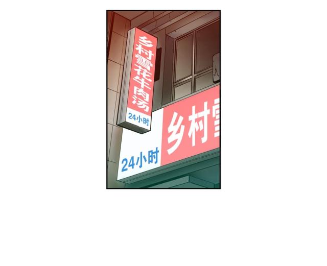 《透视千王》第10话 第1页