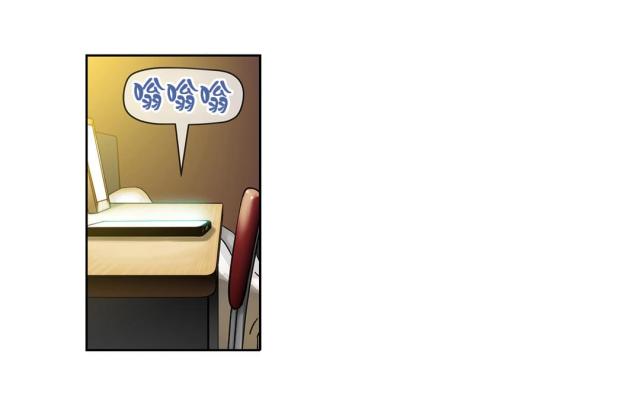 《透视千王》第11话 第20页