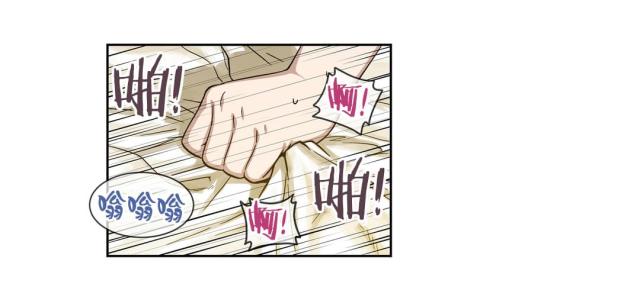 《透视千王》第11话 第21页